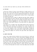 신생아기 발달-15