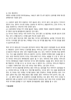 신생아기 발달-16