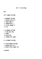 영아기 부모역할-1