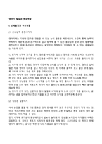 영아기 부모역할-2