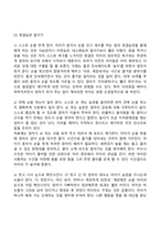 영아기 부모역할-5