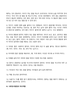 영아기 부모역할-10