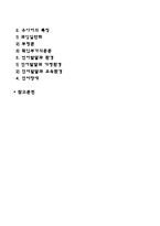 [영유아 언어발달] 영아기, 유아기 언어발달 특징-2