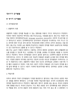 [영유아 언어발달] 영아기, 유아기 언어발달 특징-3