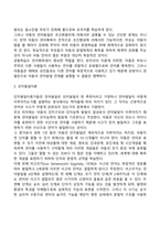 [영유아 언어발달] 영아기, 유아기 언어발달 특징-4