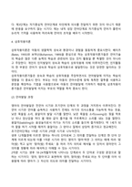 [영유아 언어발달] 영아기, 유아기 언어발달 특징-5