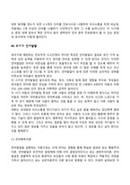 [영유아 언어발달] 영아기, 유아기 언어발달 특징-6