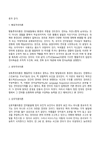 [영유아 언어발달] 영아기, 유아기 언어발달 특징-7