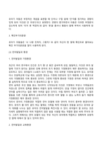 [영유아 언어발달] 영아기, 유아기 언어발달 특징-9