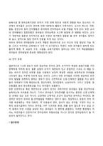 [영유아 언어발달] 영아기, 유아기 언어발달 특징-10