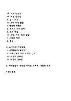 영유아 지각발달 특성-2