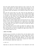 영유아 지각발달 특성-5