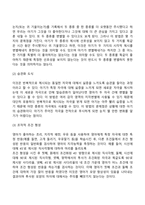영유아 지각발달 특성-6