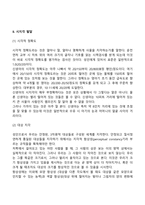 영유아 지각발달 특성-7