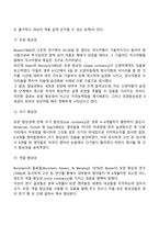 영유아 지각발달 특성-8