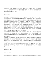 영유아 지각발달 특성-9