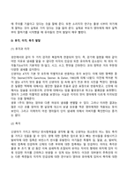 영유아 지각발달 특성-11