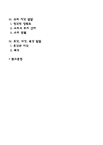 영아기의 지각발달-2