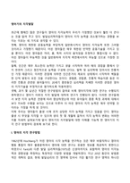 영아기의 지각발달-3
