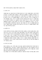 영아기의 지각발달-4