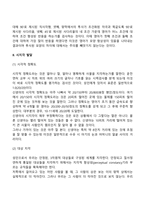 영아기의 지각발달-5