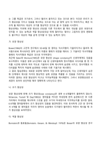 영아기의 지각발달-6