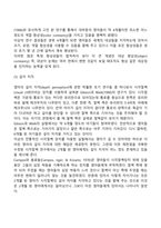 영아기의 지각발달-7