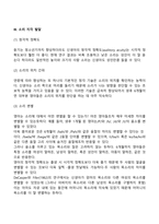 영아기의 지각발달-8