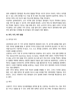 영아기의 지각발달-9