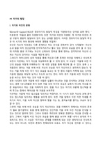 유아의 자아발달-2
