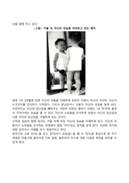 유아의 자아발달-3