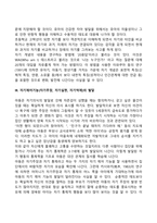 유아의 자아발달-7