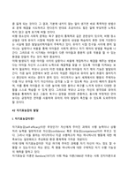 유아의 자아발달-9