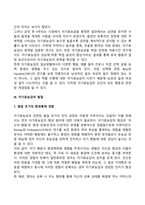 유아의 자아발달-11