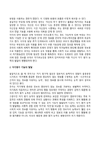 유아의 자아발달-13