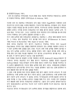 유아의 자아발달-15