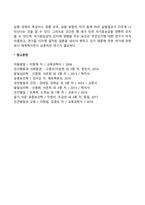 유아의 자아발달-16