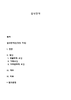섭식장애-1