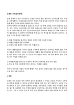 섭식장애-2