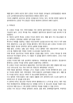섭식장애-4