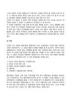 섭식장애-6