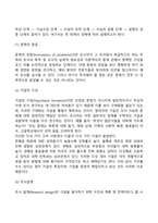 심리학 연구방법-3