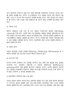 심리학 연구방법-4