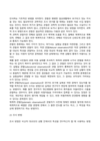 심리학 연구방법-6