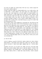 심리학 연구방법-7