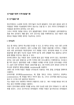 언어발달이론과 도덕성발달이론-2