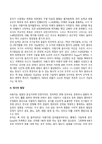 아동발달특징(아동기의 발달특성)-3