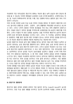 성인중기발달특성(성인 중기의 발달특징)-3