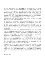 성인중기발달특성(성인 중기의 발달특징)-6