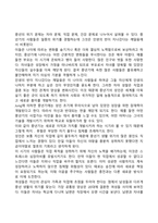 성인중기발달특성(성인 중기의 발달특징)-7